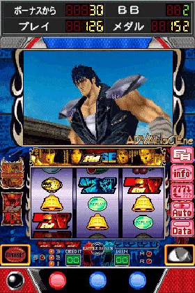 Jissen Pachi-Slot Hisshouhou! DS - Hokuto no Ken SE (Japan) screen shot game playing